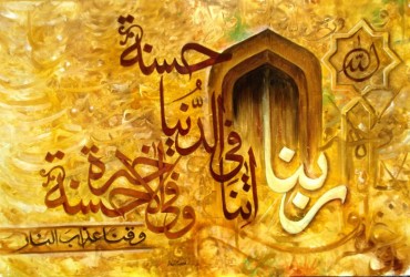 Islamic_calligraphy_painting